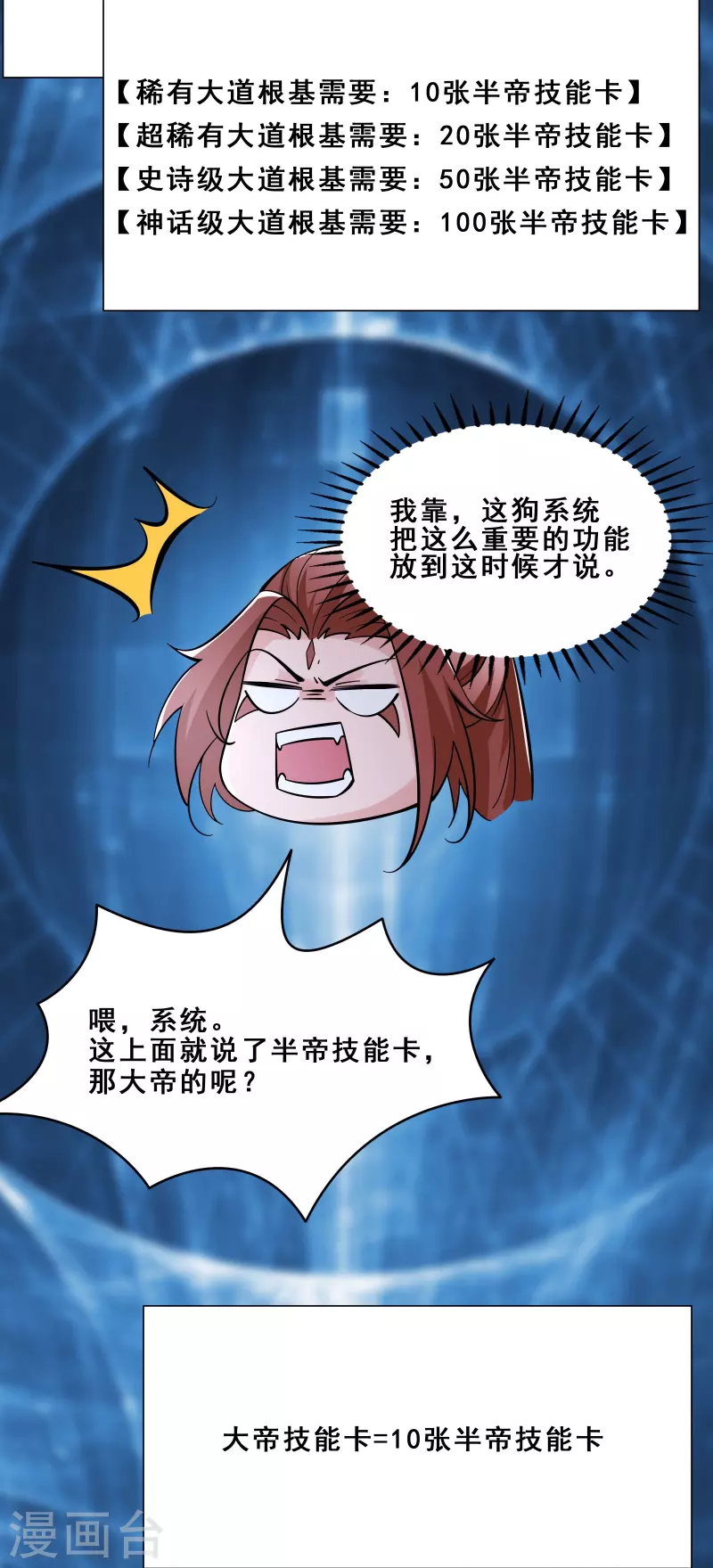 徒弟都是女魔头韩漫全集-第83话 只来了这么点人？无删减无遮挡章节图片 