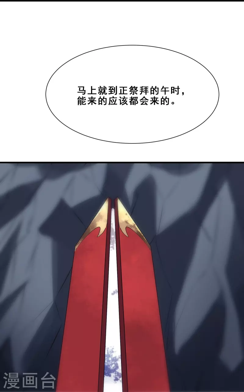 徒弟都是女魔头韩漫全集-第83话 只来了这么点人？无删减无遮挡章节图片 