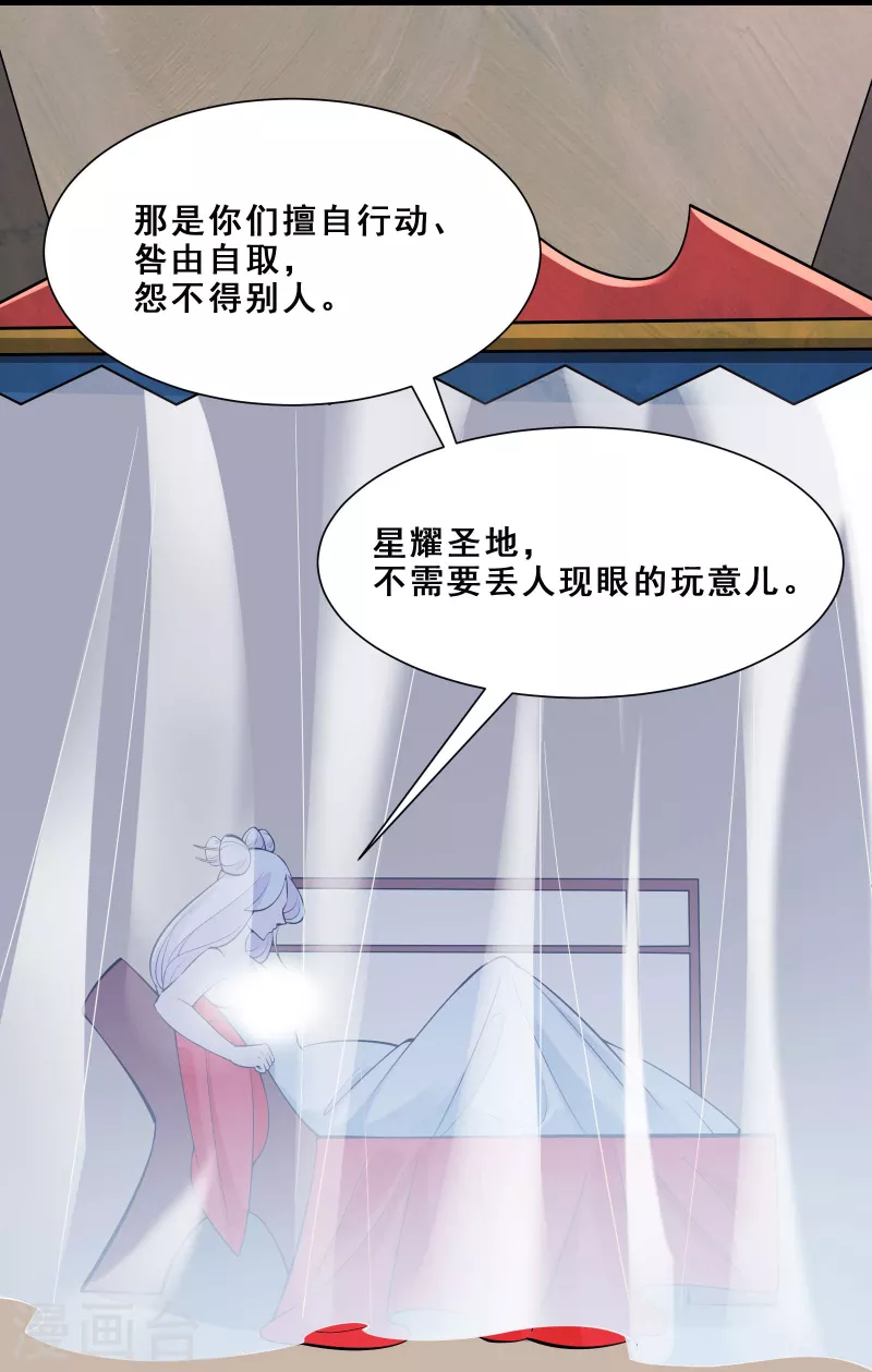 徒弟都是女魔头韩漫全集-第84话 排名100的弟子无删减无遮挡章节图片 