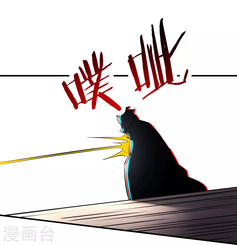 徒弟都是女魔头韩漫全集-第84话 排名100的弟子无删减无遮挡章节图片 
