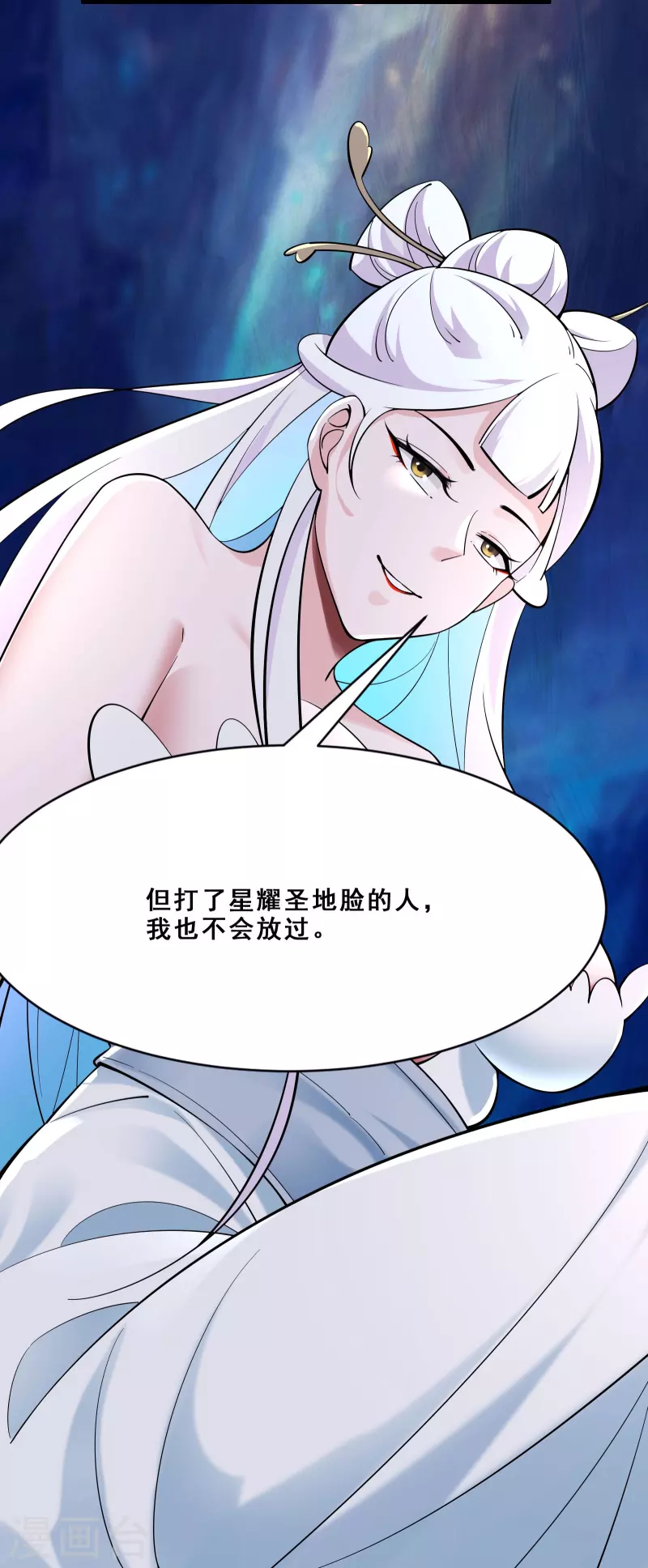 徒弟都是女魔头韩漫全集-第84话 排名100的弟子无删减无遮挡章节图片 