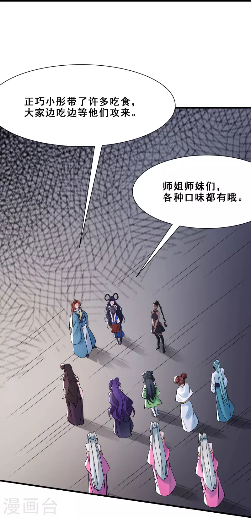 徒弟都是女魔头韩漫全集-第84话 排名100的弟子无删减无遮挡章节图片 