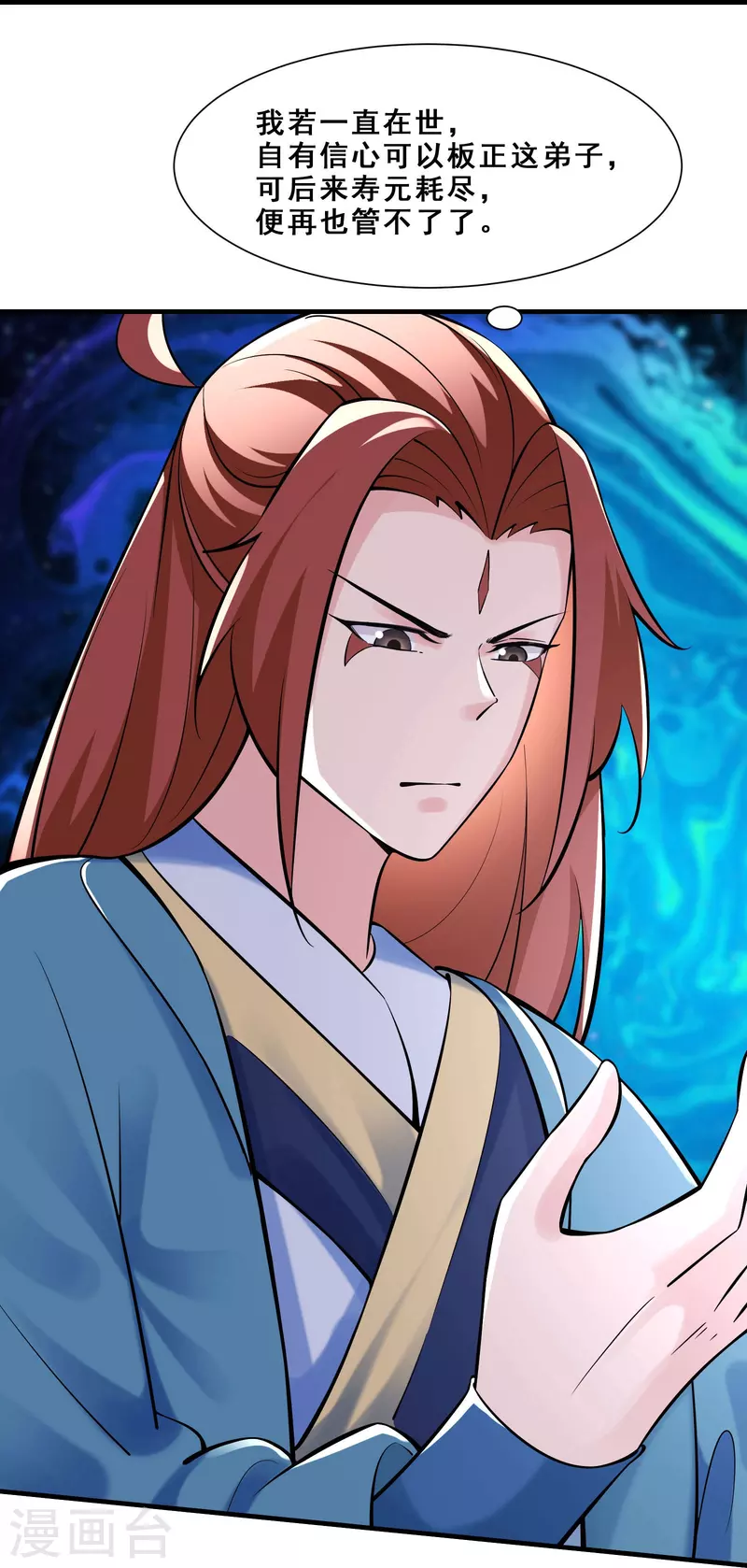 徒弟都是女魔头韩漫全集-第84话 排名100的弟子无删减无遮挡章节图片 
