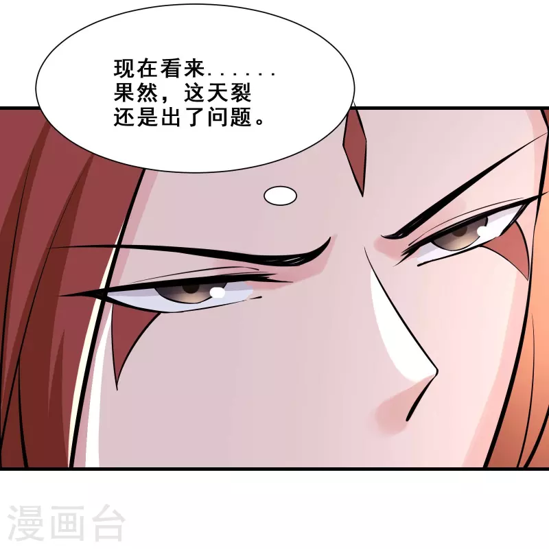 徒弟都是女魔头韩漫全集-第84话 排名100的弟子无删减无遮挡章节图片 