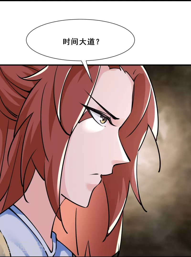 徒弟都是女魔头韩漫全集-第84话 排名100的弟子无删减无遮挡章节图片 