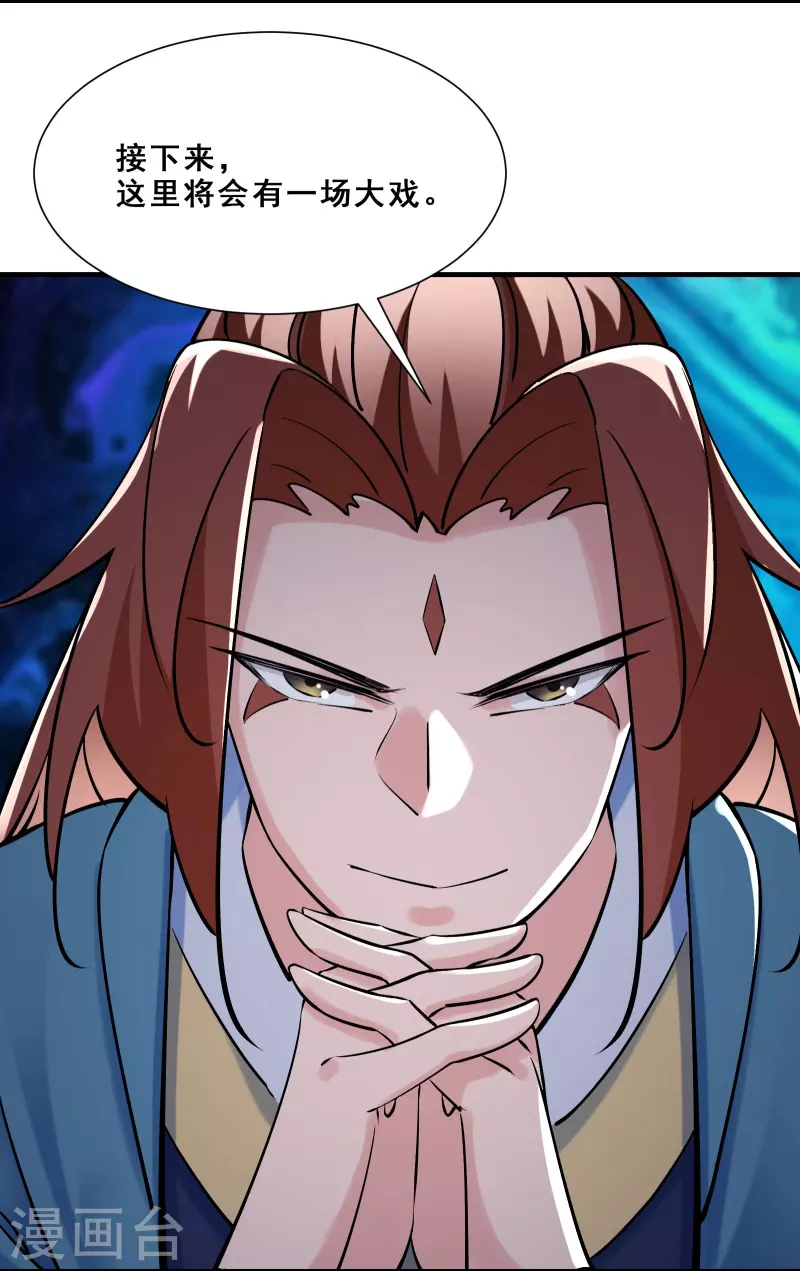 徒弟都是女魔头韩漫全集-第84话 排名100的弟子无删减无遮挡章节图片 