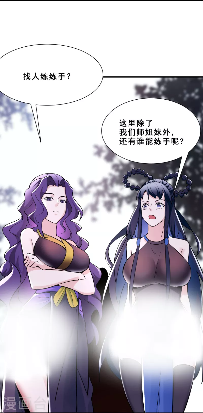 徒弟都是女魔头韩漫全集-第84话 排名100的弟子无删减无遮挡章节图片 