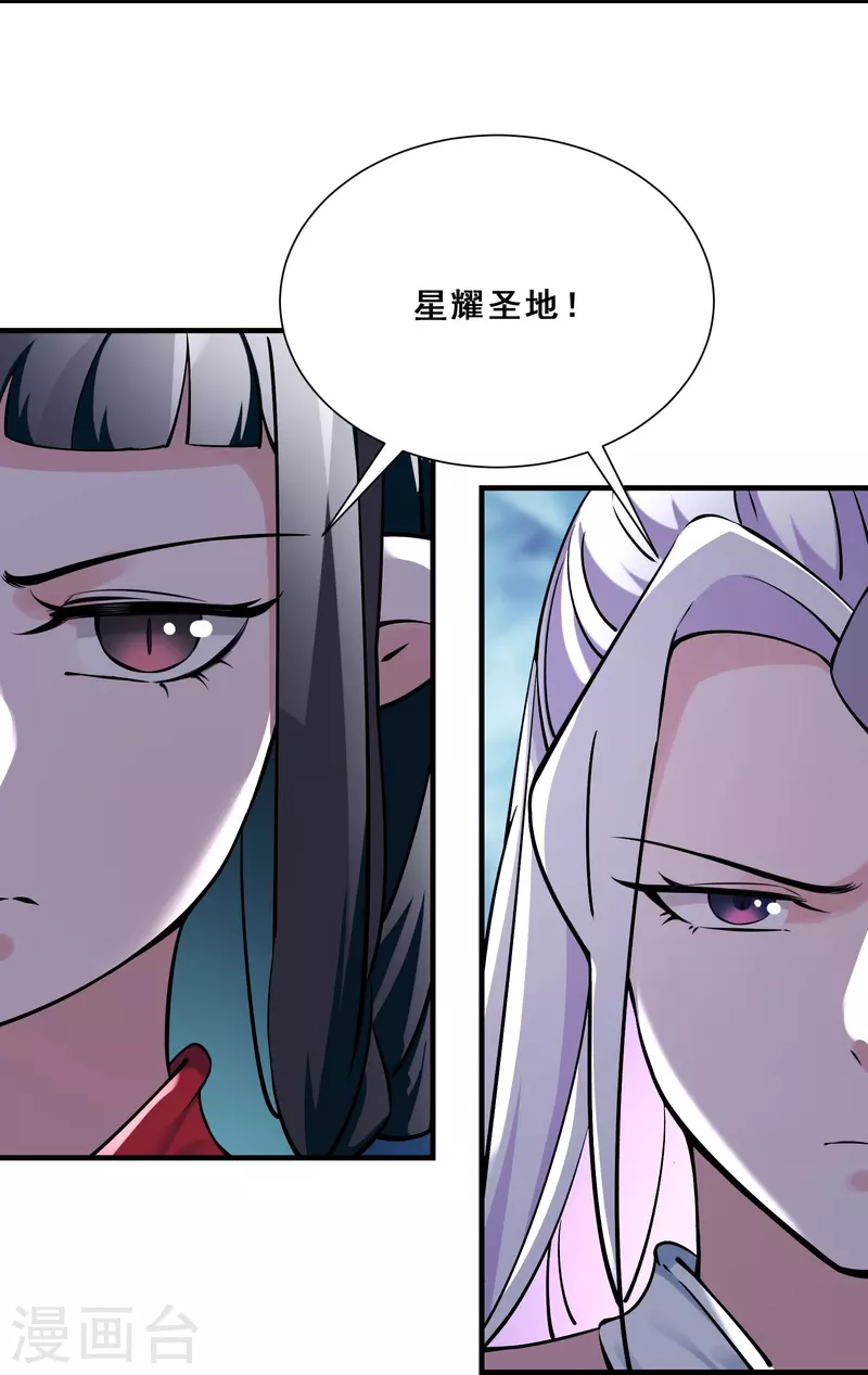 徒弟都是女魔头韩漫全集-第84话 排名100的弟子无删减无遮挡章节图片 
