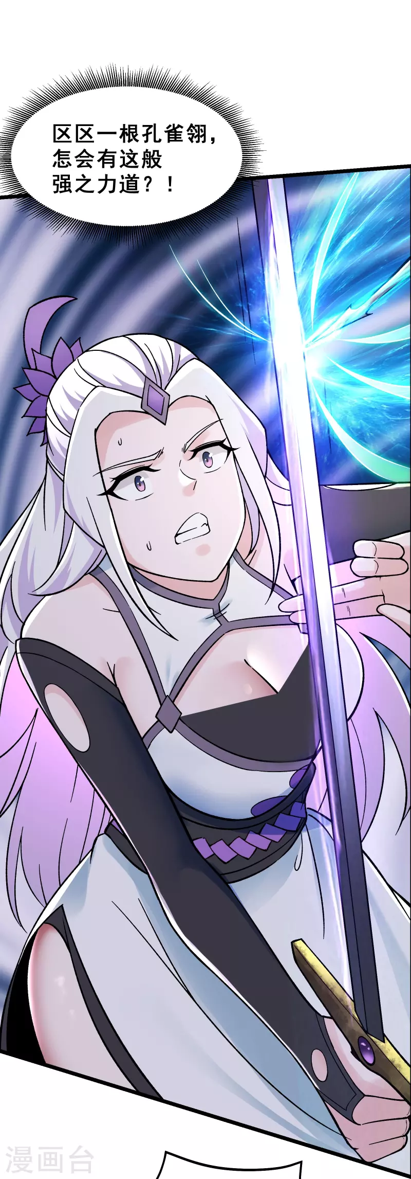 徒弟都是女魔头韩漫全集-第85话 找你们的大师姐去无删减无遮挡章节图片 
