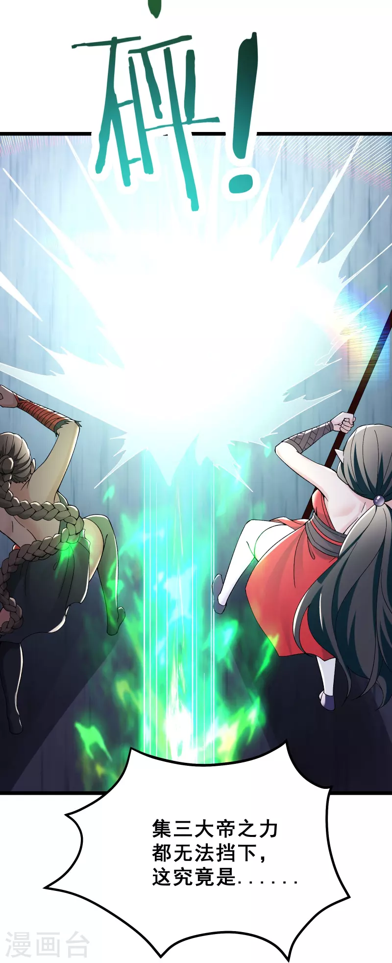 徒弟都是女魔头韩漫全集-第85话 找你们的大师姐去无删减无遮挡章节图片 