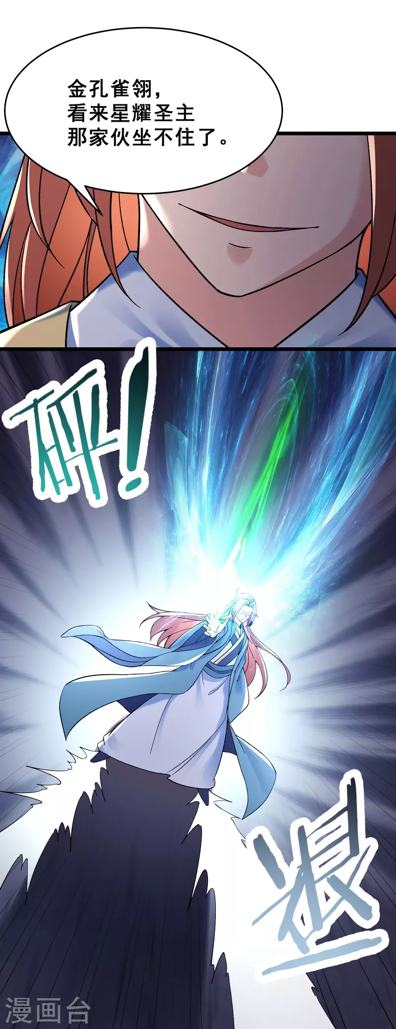 徒弟都是女魔头韩漫全集-第85话 找你们的大师姐去无删减无遮挡章节图片 