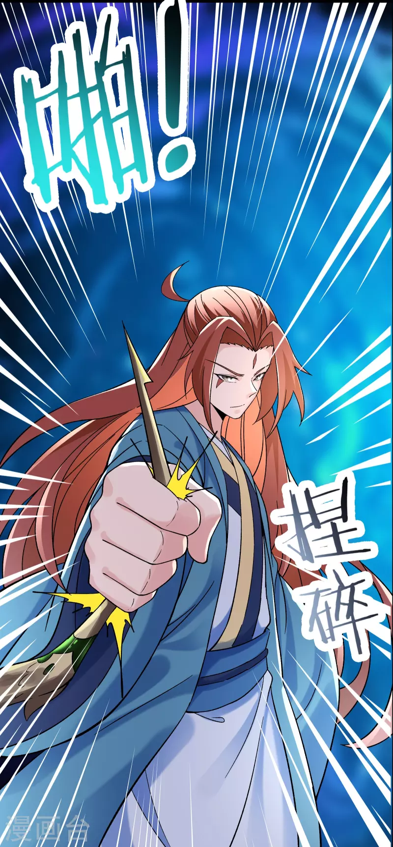 徒弟都是女魔头韩漫全集-第85话 找你们的大师姐去无删减无遮挡章节图片 