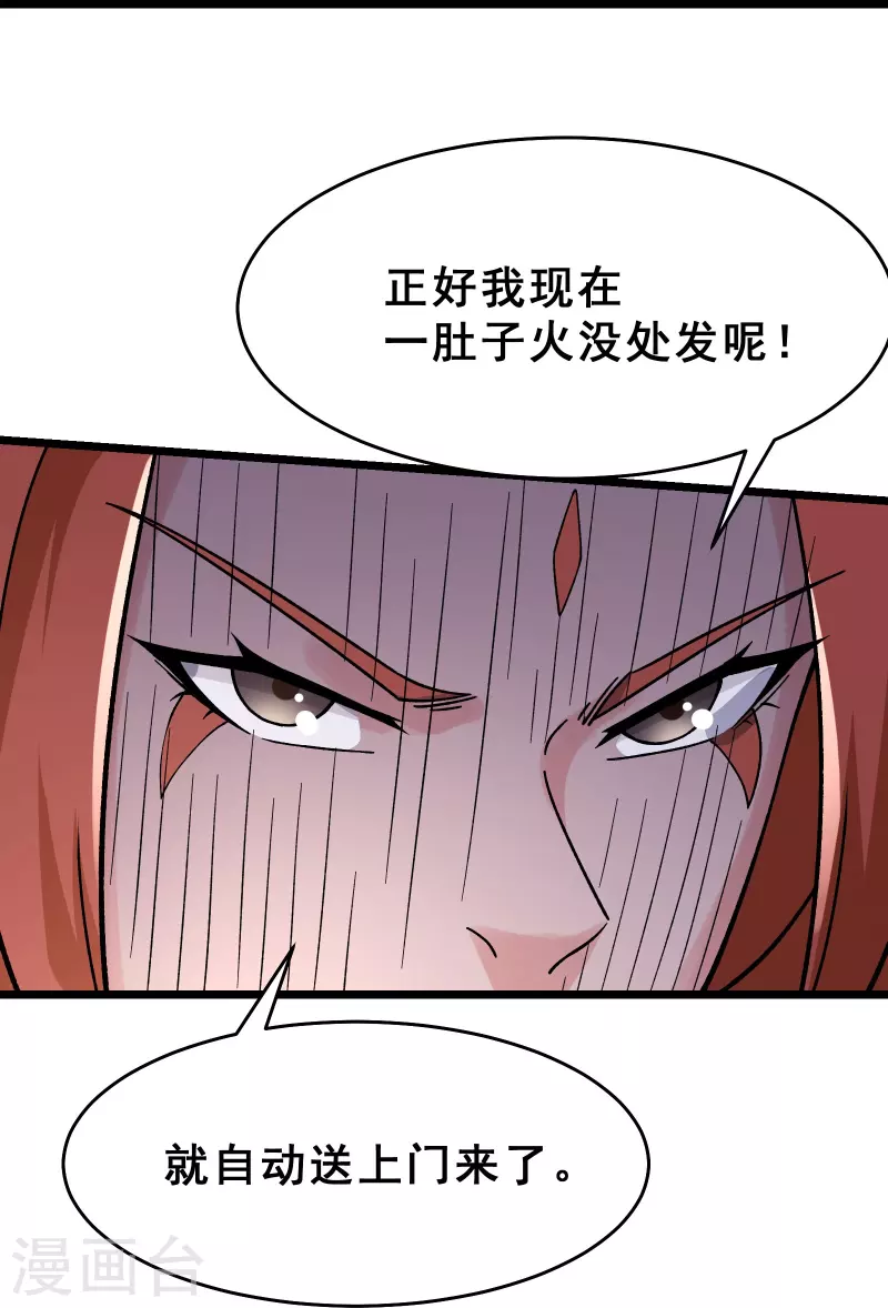 徒弟都是女魔头韩漫全集-第85话 找你们的大师姐去无删减无遮挡章节图片 