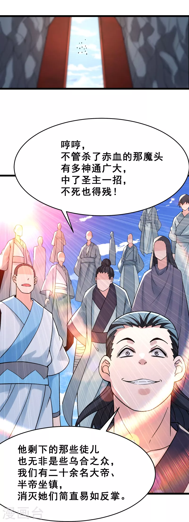 徒弟都是女魔头韩漫全集-第85话 找你们的大师姐去无删减无遮挡章节图片 