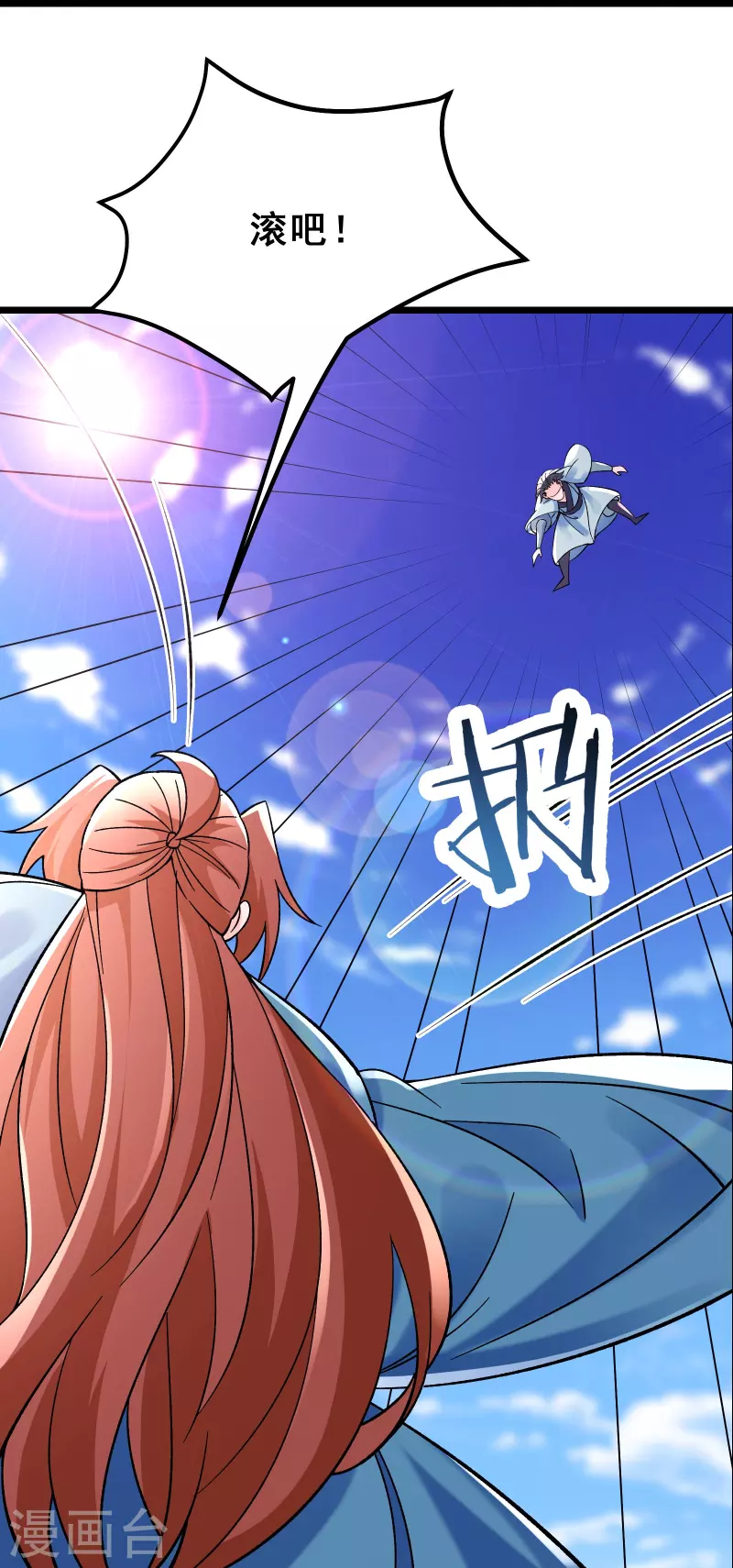 徒弟都是女魔头韩漫全集-第85话 找你们的大师姐去无删减无遮挡章节图片 