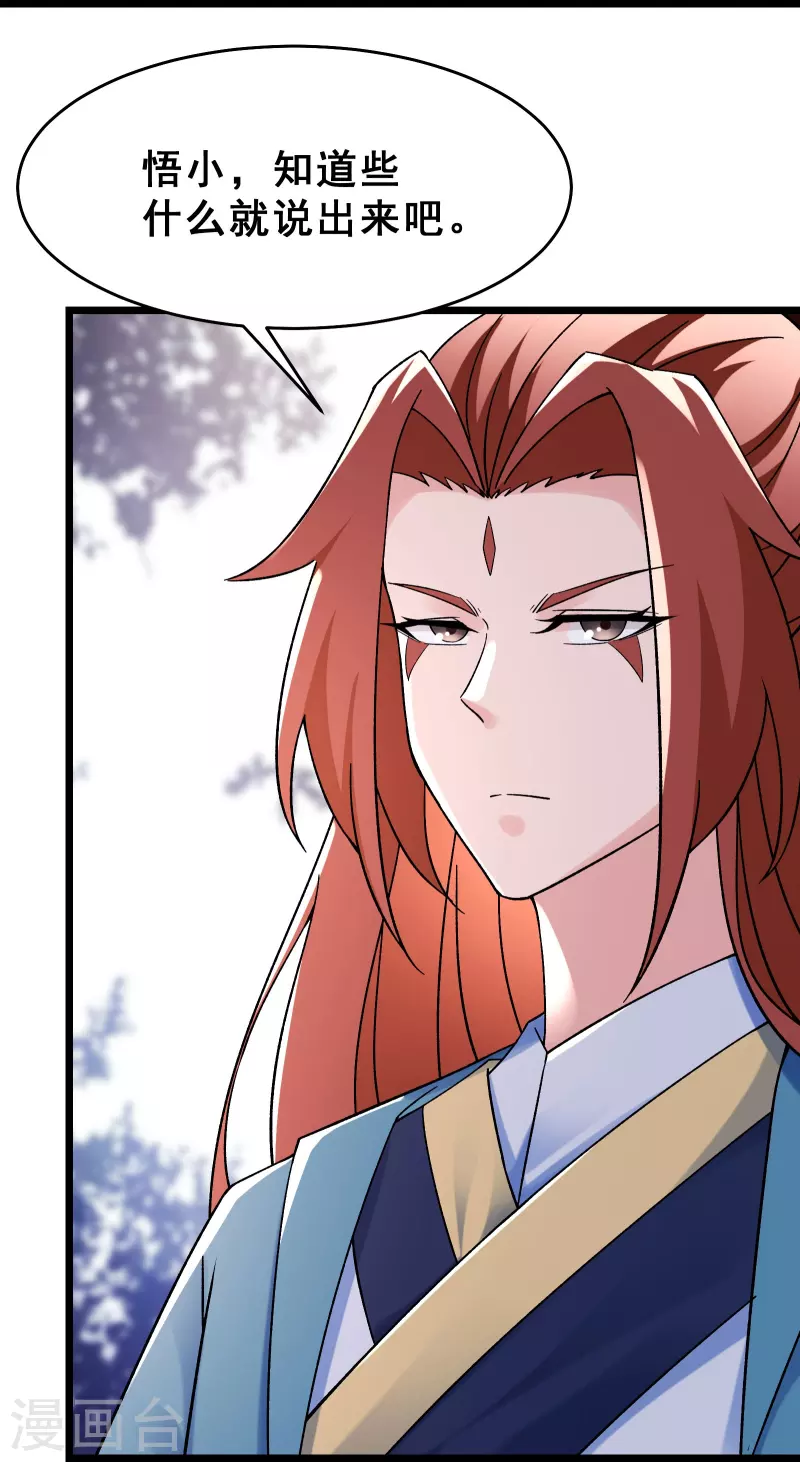 徒弟都是女魔头韩漫全集-第85话 找你们的大师姐去无删减无遮挡章节图片 