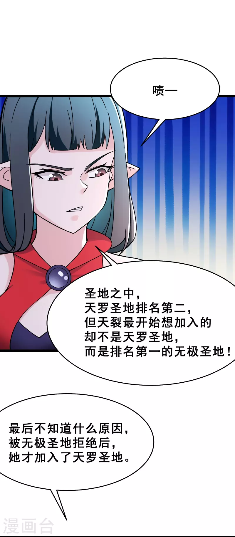 徒弟都是女魔头韩漫全集-第85话 找你们的大师姐去无删减无遮挡章节图片 