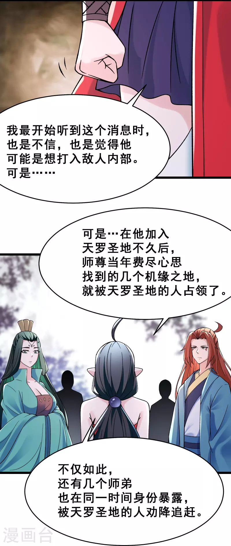 徒弟都是女魔头韩漫全集-第85话 找你们的大师姐去无删减无遮挡章节图片 