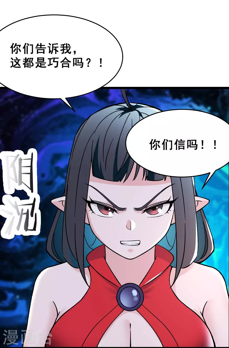 徒弟都是女魔头韩漫全集-第85话 找你们的大师姐去无删减无遮挡章节图片 