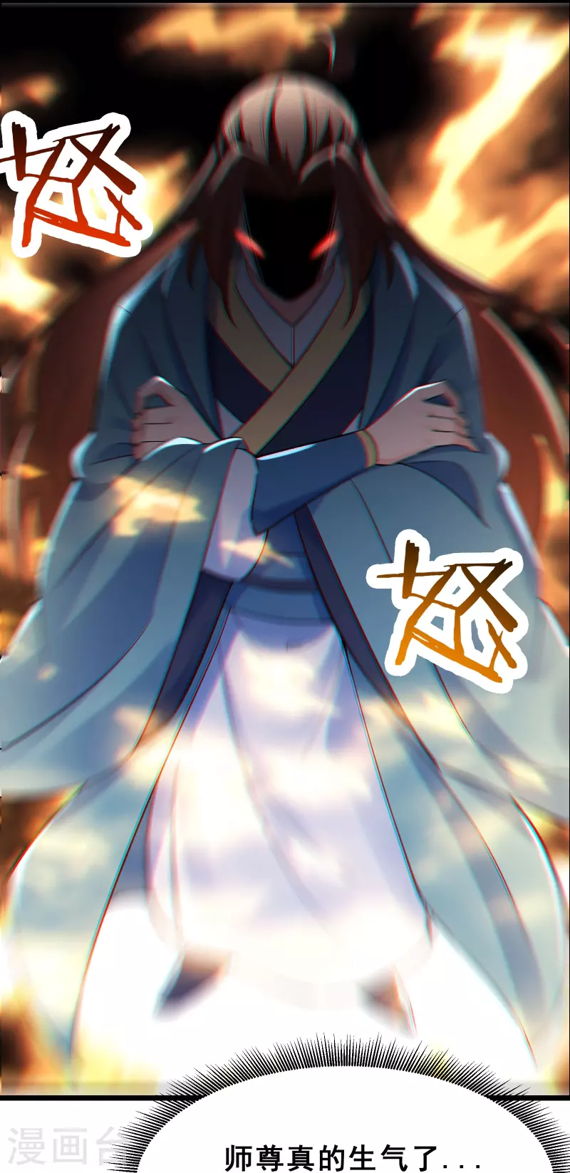 徒弟都是女魔头韩漫全集-第85话 找你们的大师姐去无删减无遮挡章节图片 