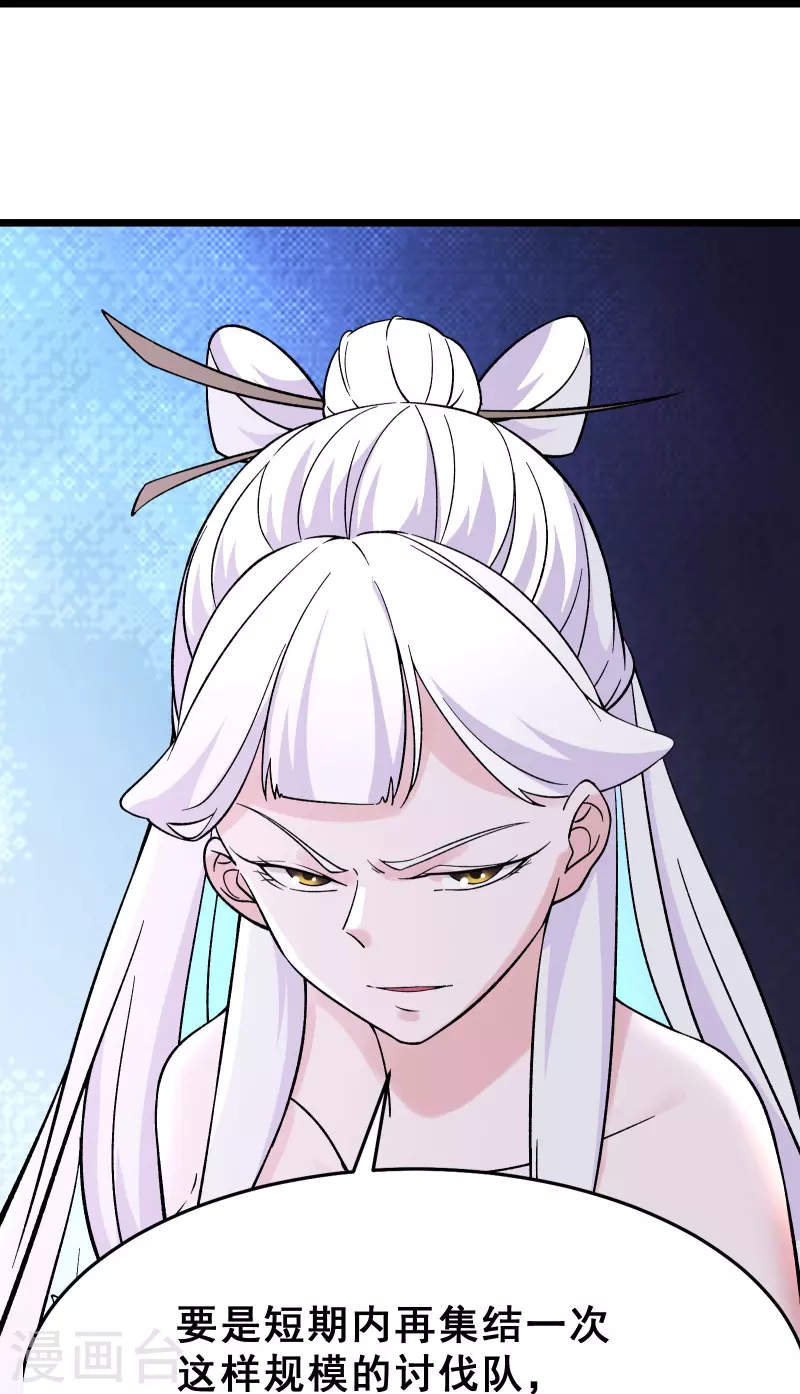 徒弟都是女魔头韩漫全集-第86话 星耀圣主的弱点无删减无遮挡章节图片 