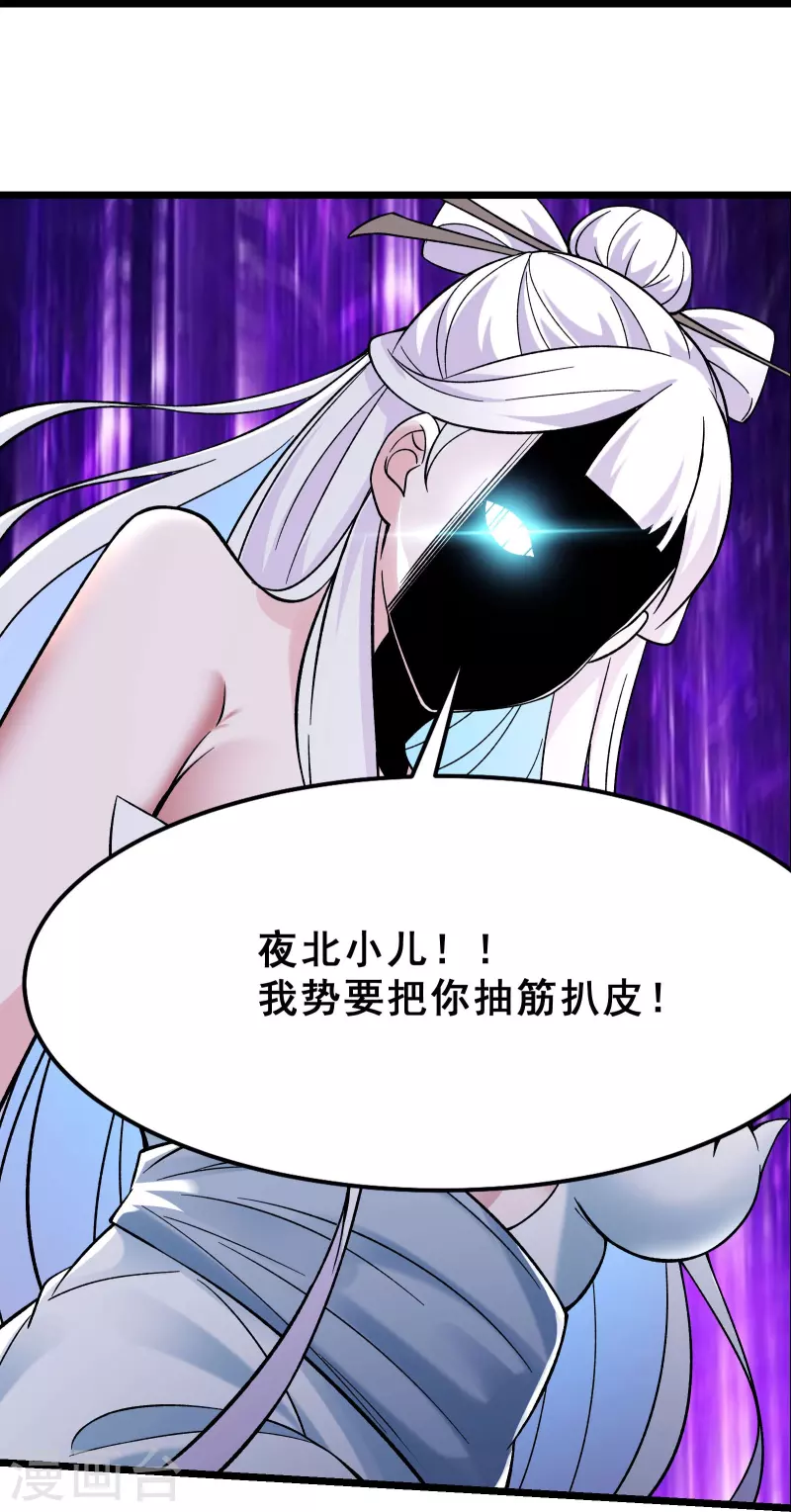 徒弟都是女魔头韩漫全集-第86话 星耀圣主的弱点无删减无遮挡章节图片 