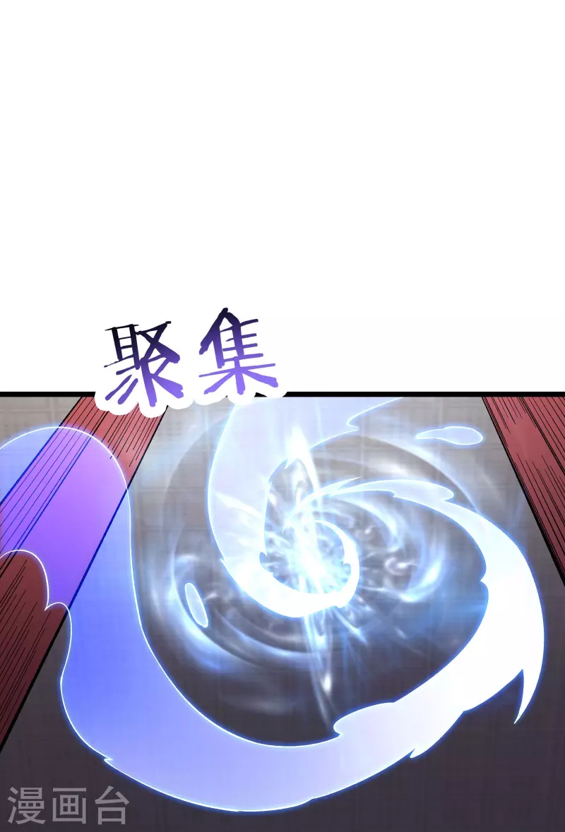 徒弟都是女魔头韩漫全集-第86话 星耀圣主的弱点无删减无遮挡章节图片 