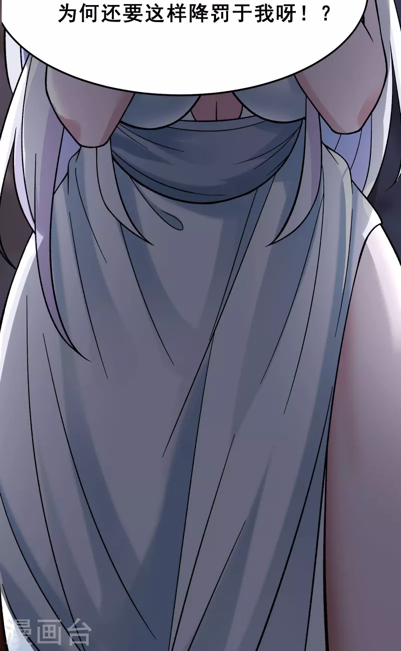 徒弟都是女魔头韩漫全集-第86话 星耀圣主的弱点无删减无遮挡章节图片 