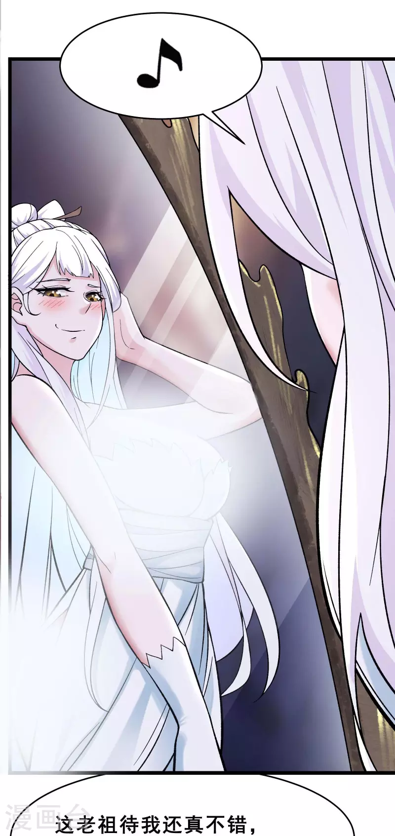 徒弟都是女魔头韩漫全集-第86话 星耀圣主的弱点无删减无遮挡章节图片 