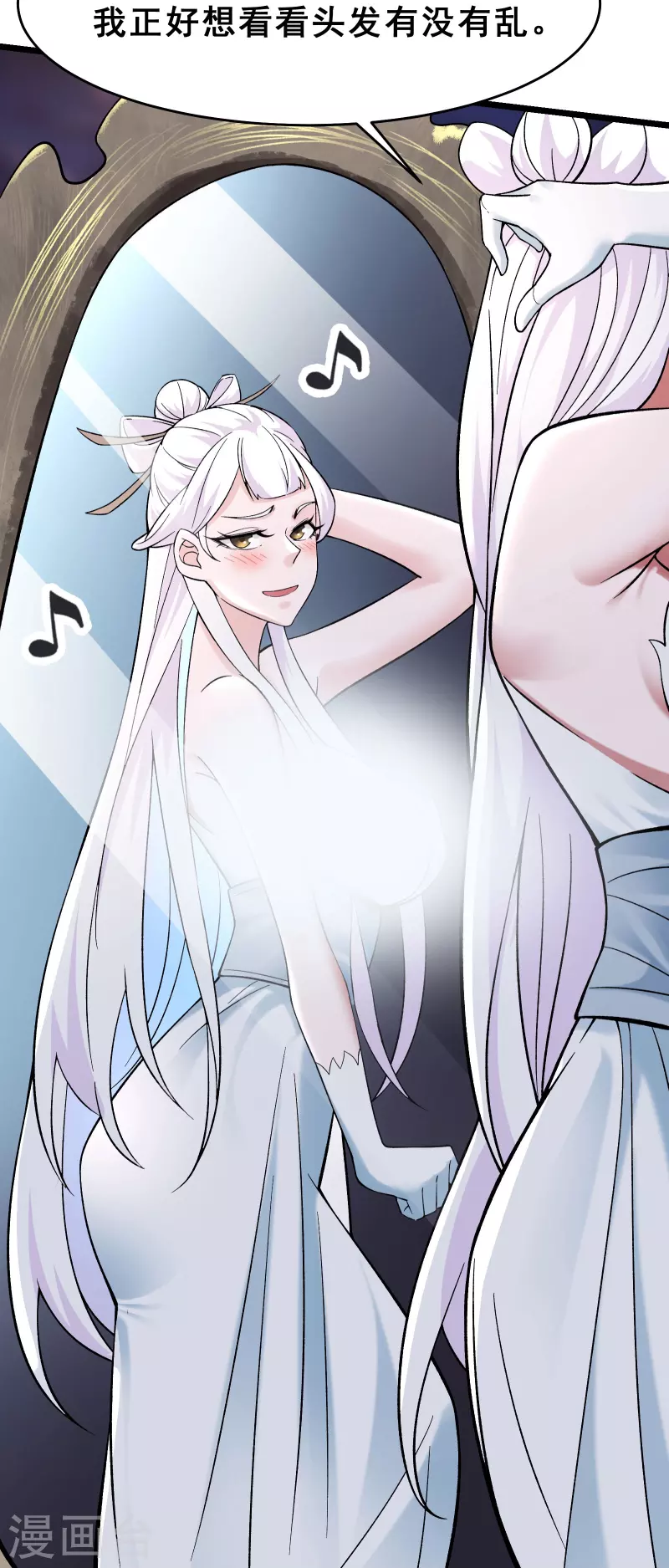 徒弟都是女魔头韩漫全集-第86话 星耀圣主的弱点无删减无遮挡章节图片 