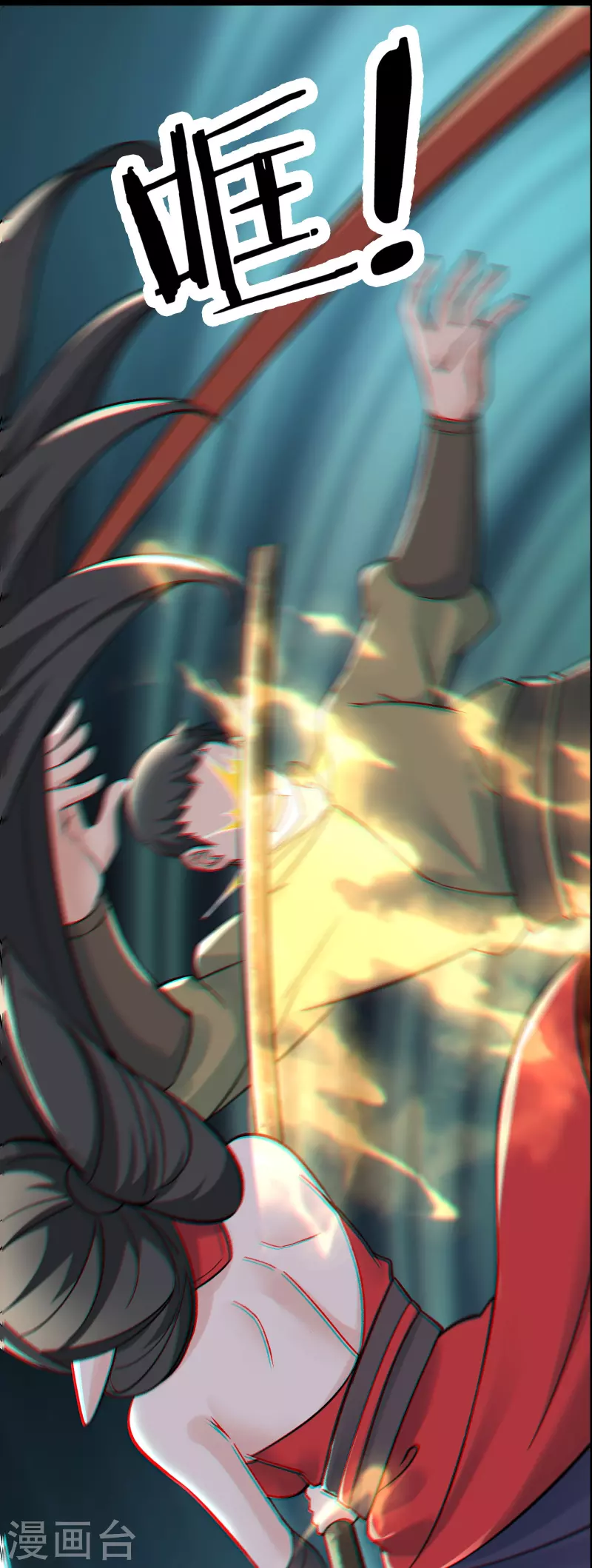 徒弟都是女魔头韩漫全集-第86话 星耀圣主的弱点无删减无遮挡章节图片 