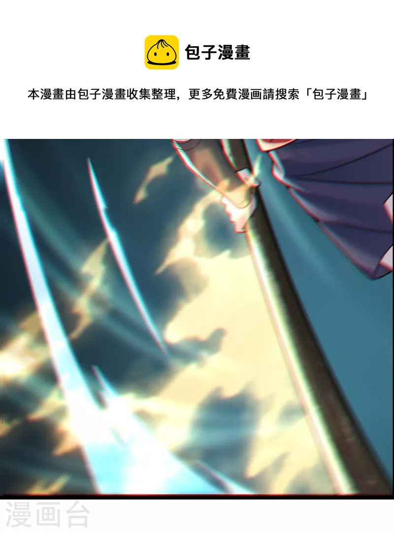 徒弟都是女魔头韩漫全集-第86话 星耀圣主的弱点无删减无遮挡章节图片 