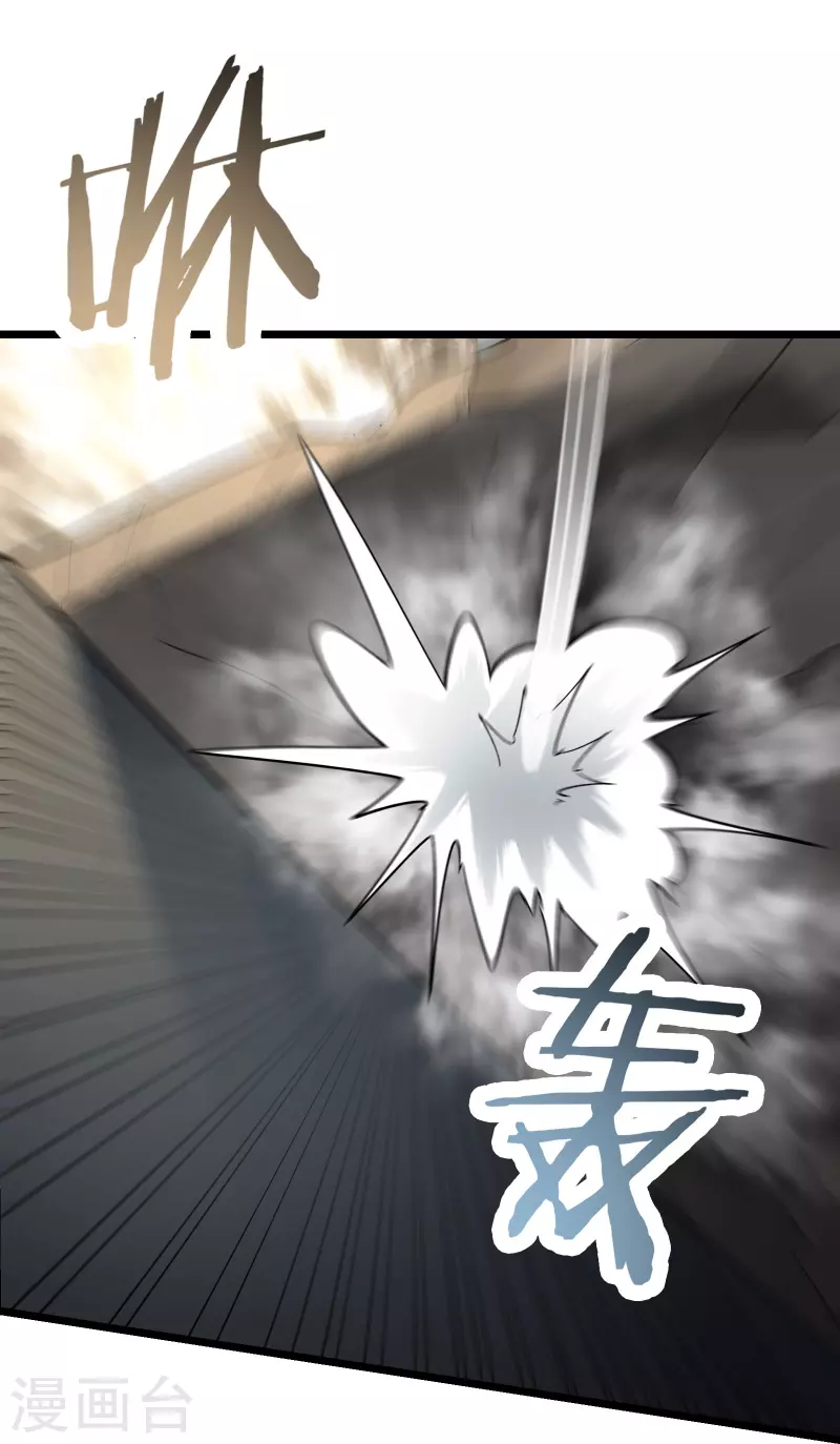 徒弟都是女魔头韩漫全集-第86话 星耀圣主的弱点无删减无遮挡章节图片 