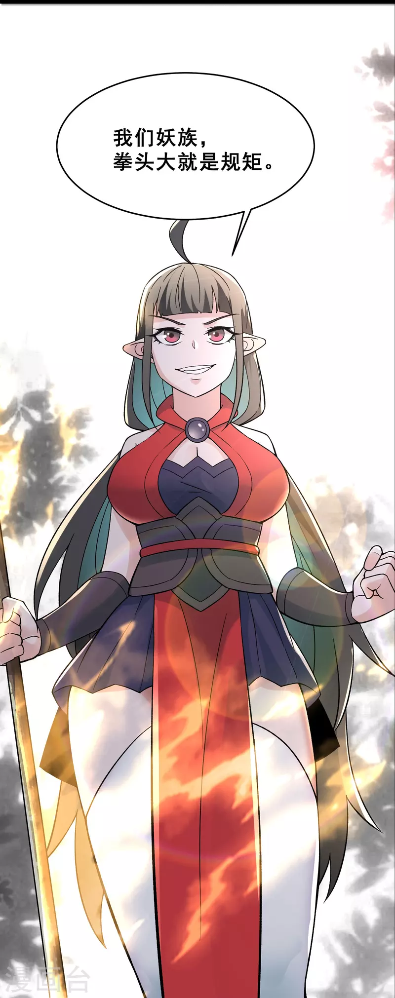 徒弟都是女魔头韩漫全集-第86话 星耀圣主的弱点无删减无遮挡章节图片 