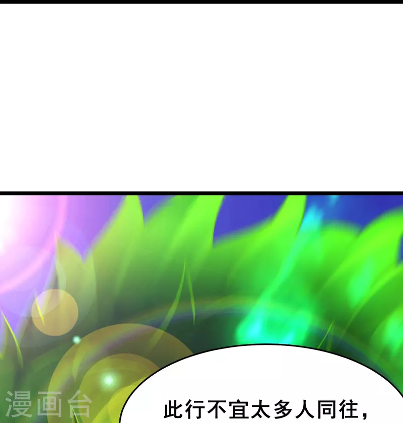 徒弟都是女魔头韩漫全集-第86话 星耀圣主的弱点无删减无遮挡章节图片 