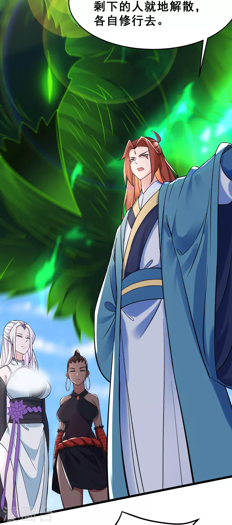 徒弟都是女魔头韩漫全集-第86话 星耀圣主的弱点无删减无遮挡章节图片 