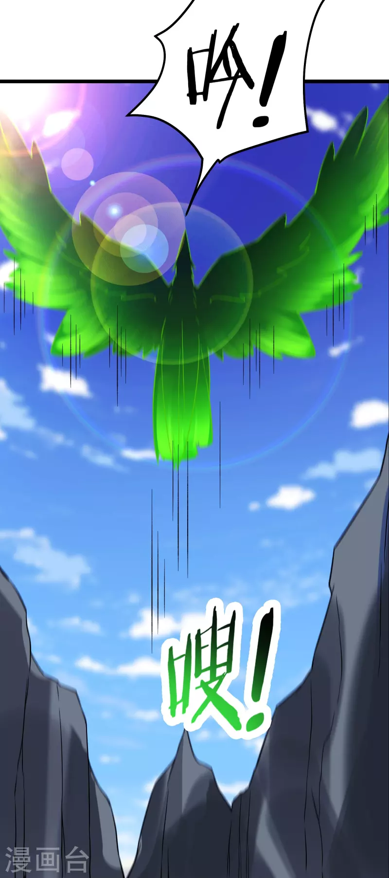 徒弟都是女魔头韩漫全集-第86话 星耀圣主的弱点无删减无遮挡章节图片 
