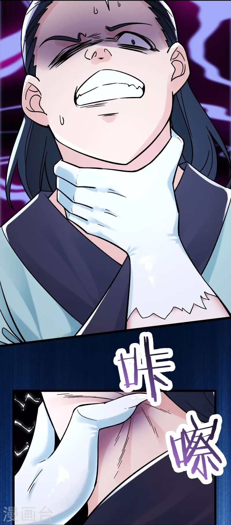 徒弟都是女魔头韩漫全集-第86话 星耀圣主的弱点无删减无遮挡章节图片 