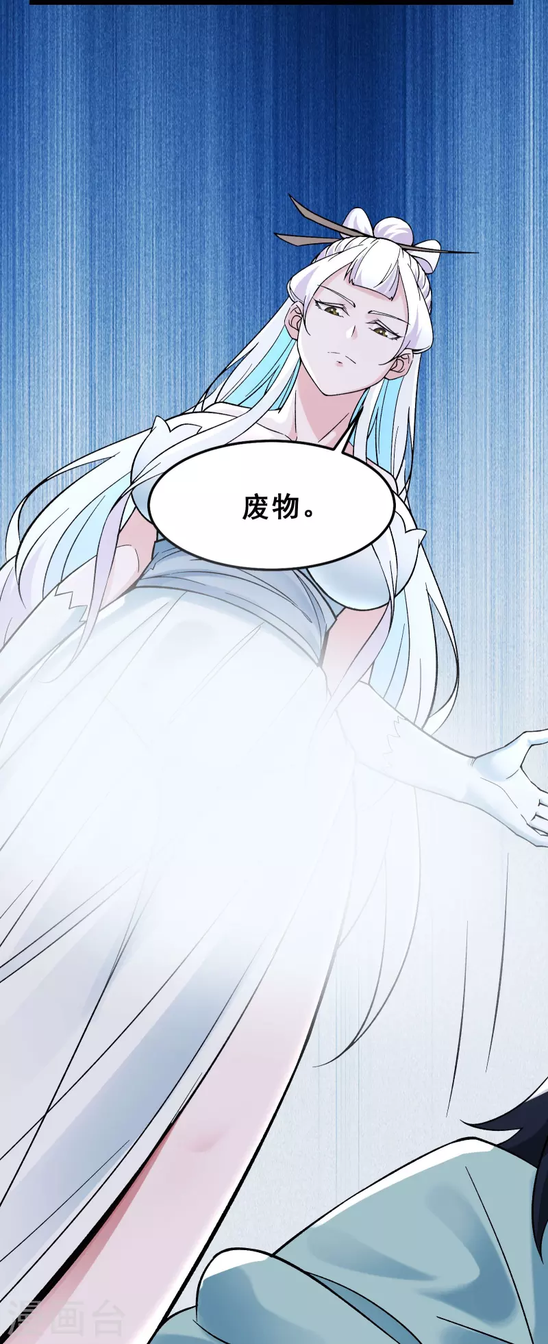 徒弟都是女魔头韩漫全集-第86话 星耀圣主的弱点无删减无遮挡章节图片 