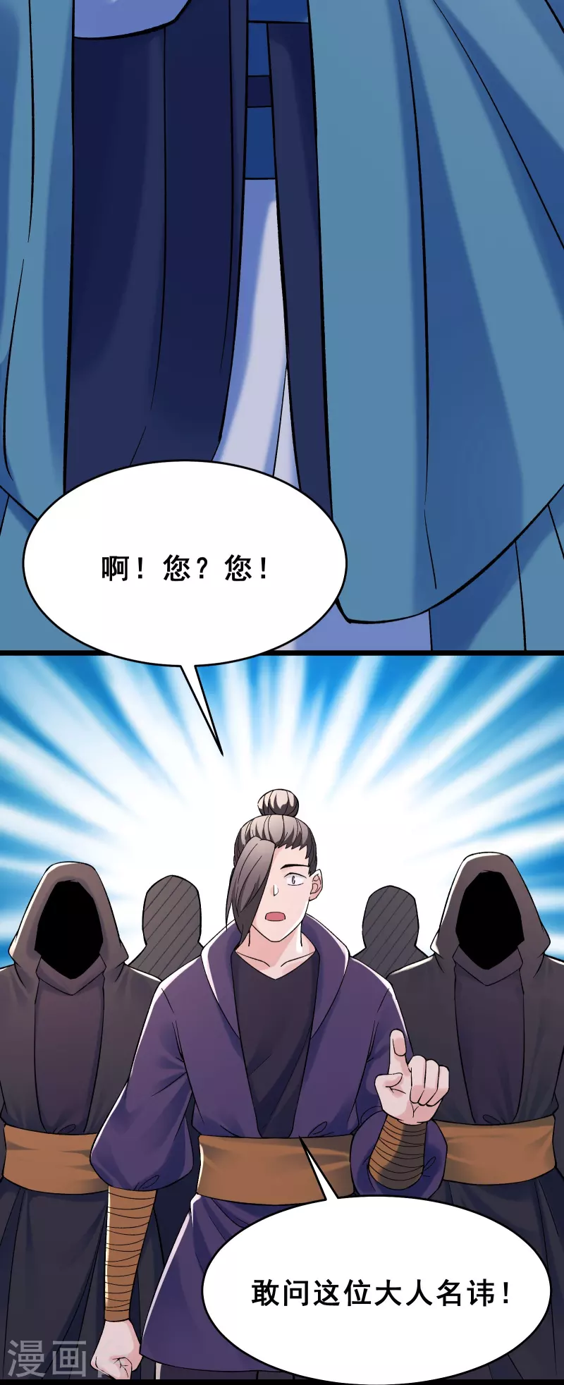 徒弟都是女魔头韩漫全集-第87话 夜魔教无删减无遮挡章节图片 