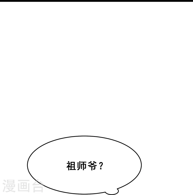 徒弟都是女魔头韩漫全集-第87话 夜魔教无删减无遮挡章节图片 