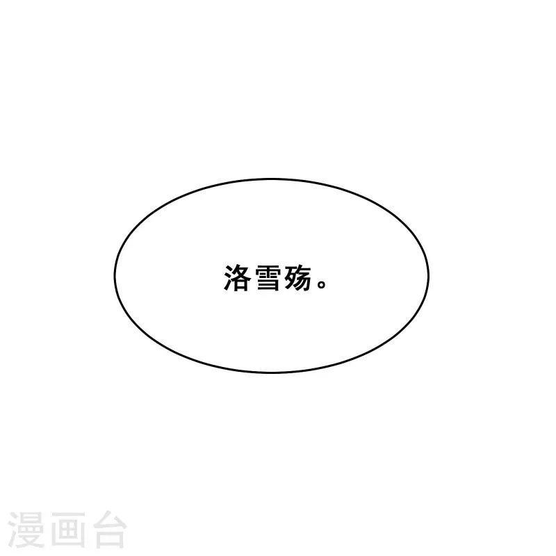 徒弟都是女魔头韩漫全集-第87话 夜魔教无删减无遮挡章节图片 