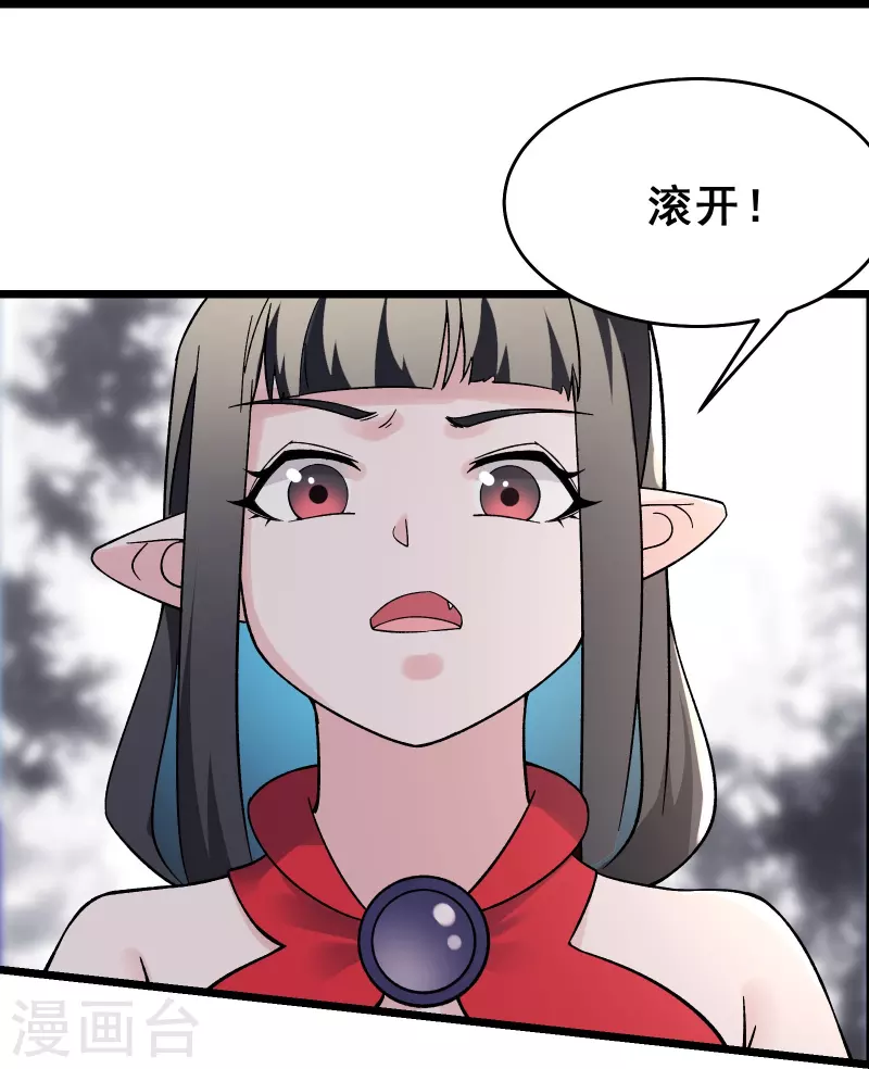 徒弟都是女魔头韩漫全集-第87话 夜魔教无删减无遮挡章节图片 