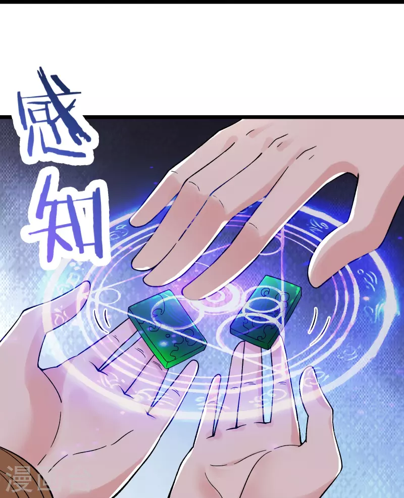 徒弟都是女魔头韩漫全集-第87话 夜魔教无删减无遮挡章节图片 