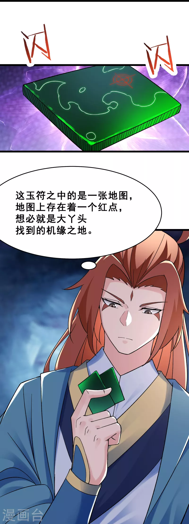 徒弟都是女魔头韩漫全集-第87话 夜魔教无删减无遮挡章节图片 