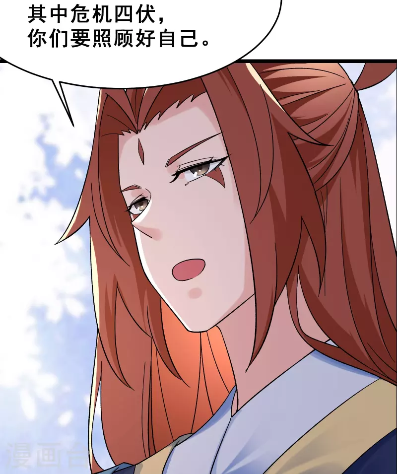 徒弟都是女魔头韩漫全集-第87话 夜魔教无删减无遮挡章节图片 