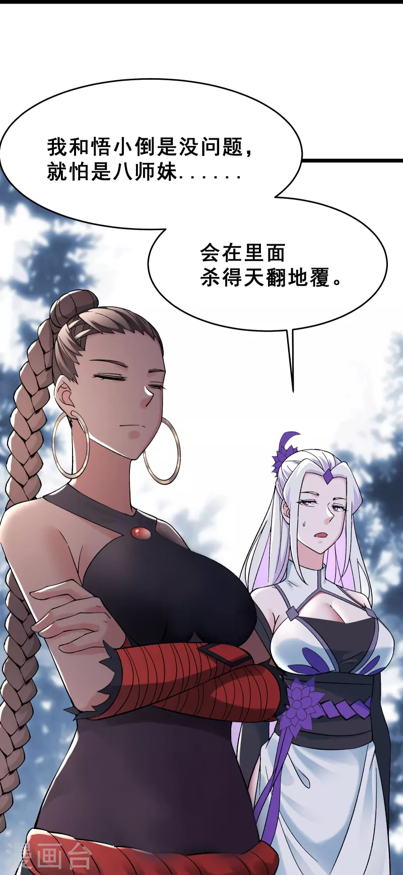 徒弟都是女魔头韩漫全集-第87话 夜魔教无删减无遮挡章节图片 
