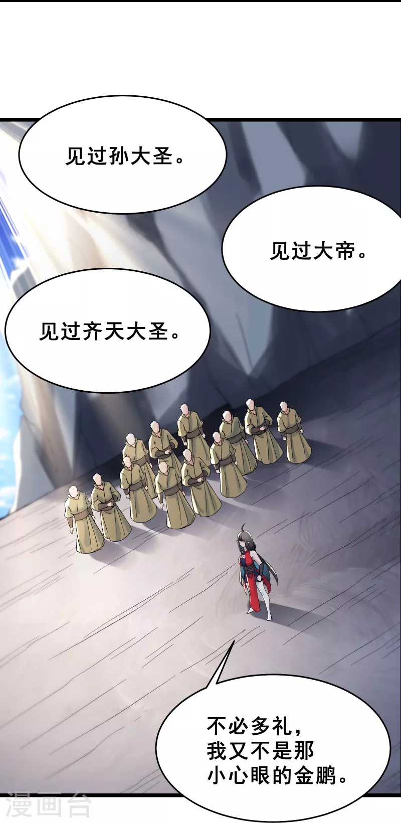 徒弟都是女魔头韩漫全集-第87话 夜魔教无删减无遮挡章节图片 