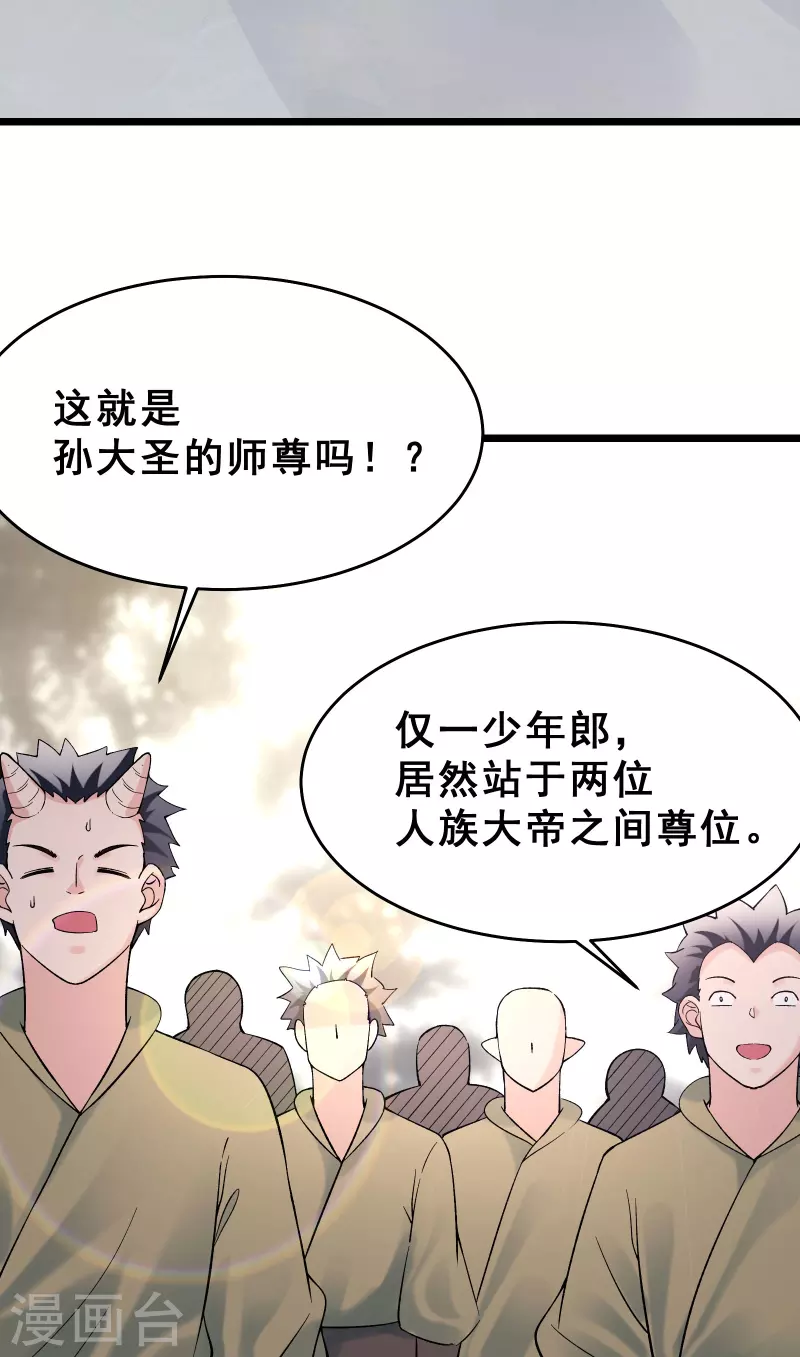 徒弟都是女魔头韩漫全集-第87话 夜魔教无删减无遮挡章节图片 