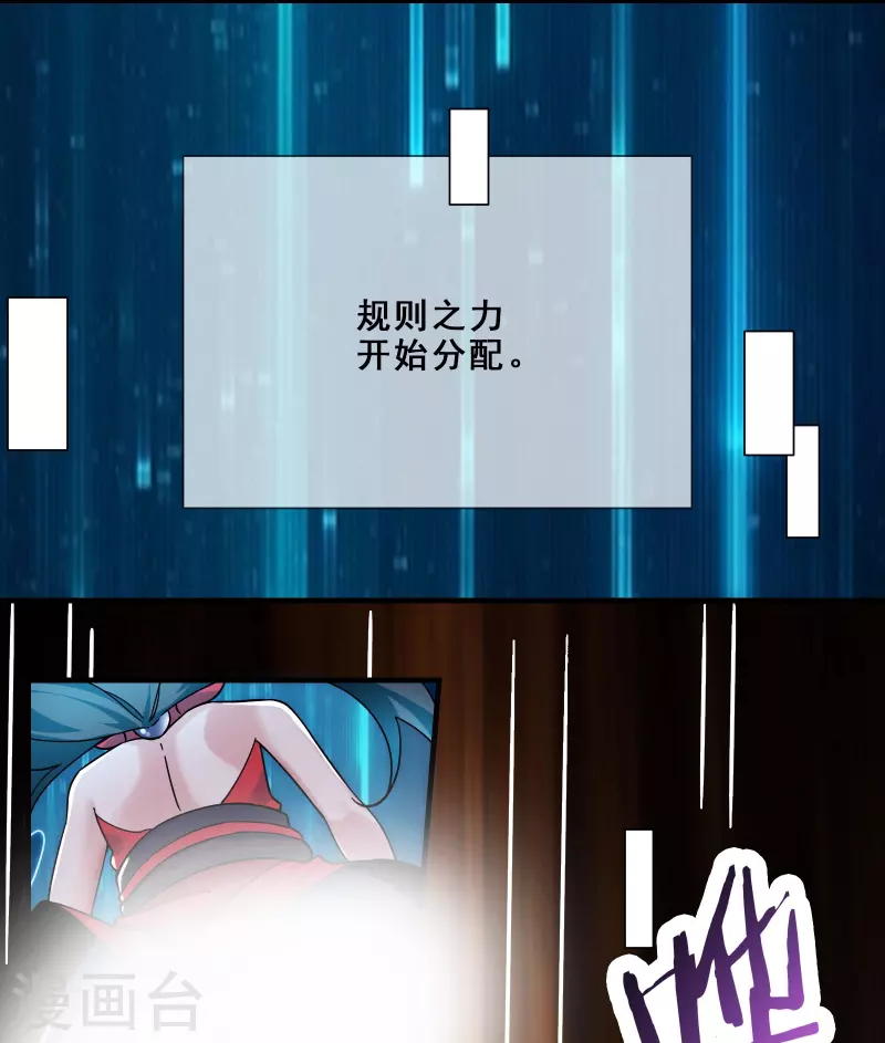 徒弟都是女魔头韩漫全集-第88话 杀神榜 战勋榜无删减无遮挡章节图片 